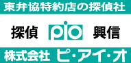 株式会社ピ・アイ・オ