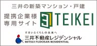 三井不動産レジデンシャル株式会社