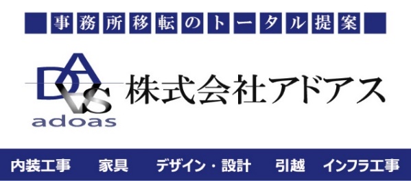 株式会社アドアス