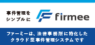 合同会社firmee