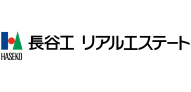 株式会社長谷工リアルエステート